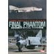McDONNELL DOUGLAS F-4EJ/F-4EJ-KAI/RF-4E/RF-4EJ FINAL PHANTOM航空自衛隊のF-4ファントム ファイナル写真集 [単行本]