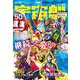 宇宙船vol.173 [ムックその他]