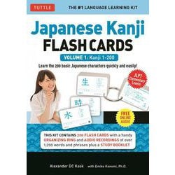 Japanese Kanji Flash Cards Volume 1－Learn the 200 most basic Japanese characters quickly and easily! 改訂版 [単行本]
