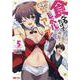 食べるだけでレベルアップ！～駄女神といっしょに異世界無双～<5>(モンスターコミックス) [コミック]
