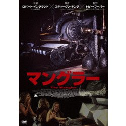 マングラー [DVD] p706p5g Amazon.co.jp: マングラー [DVD] : ロバート・イングランド