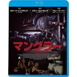 ヨドバシ.com - マングラー [Blu-ray Disc] 通販【全品無料配達】