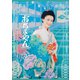 連続テレビ小説 おちょやん 完全版 DVD BOX3 [DVD]