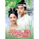 若葉の詩(うた)～青青子衿～ DVD-BOX2 [DVD]