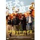 ザ・バッド・ガイズ [DVD]