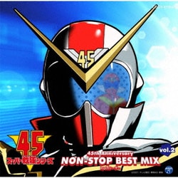 DJシーザー／スーパー戦隊シリーズ 45th Anniversary NON-STOP BEST MIX vol.2 by DJシーザー