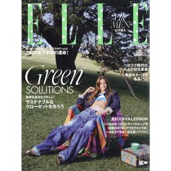 ELLE JAPON(エル・ジャポン) 2021年 07月号 [雑誌]