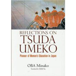 REFLECTIONS ON TSUDA UMEKO:Pio－(英文版)津田梅子 [単行本]