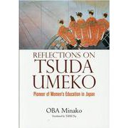 REFLECTIONS ON TSUDA UMEKO:Pio－(英文版)津田梅子 [単行本]