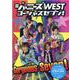 ジャニーズWESTゴージャスセブン! [単行本]