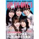 週刊朝日 2021年 6/4号 [雑誌]