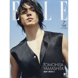 特別版ELLE JAPON(エル・ジャポン) 2021年 07月号 [雑誌]
