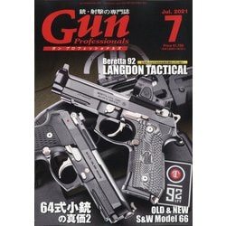 月刊 Gun Professionals (ガン・プロフェッショナルズ) 2021年 07月号 [雑誌]