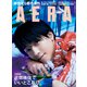 AERA (アエラ) 2021年 5/31号 [雑誌]