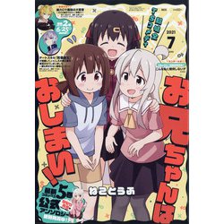 月刊 Comic REX (コミックレックス) 2021年 07月号 [雑誌]