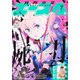 少年エースA 2021年 07月号 [雑誌]