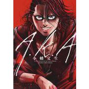 A.K.A<全１巻>(YKコミックス) [コミック]