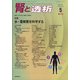 腎と透析 2021年 05月号 [雑誌]