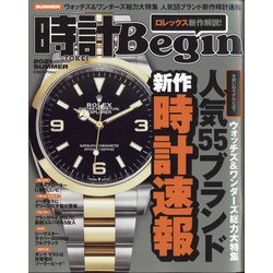 時計 Begin (ビギン) 2021年 07月号 [雑誌]