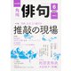 俳句 2021年 06月号 [雑誌]