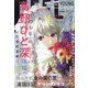 FEEL YOUNG (フィールヤング) 2021年 07月号 [雑誌]