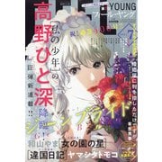 FEEL YOUNG (フィールヤング) 2021年 07月号 [雑誌]