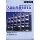 部落解放 2021年 06月号 [雑誌]