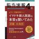 脳神経外科速報2021年4号<31巻4号> [単行本]