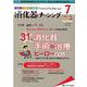 消化器ナーシング2021年7月号<26巻7号> [単行本]