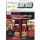油脂 2021年 06月号 [雑誌]