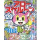 アロー&スケルトンタウン 2021年 07月号 [雑誌]