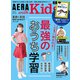 AERA with Kids (アエラウィズキッズ) 2021年 07月号 [雑誌]