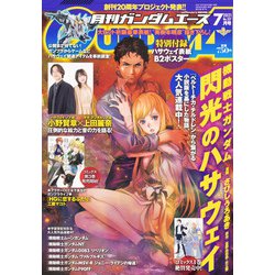 GUNDAM A (ガンダムエース) 2021年 07月号 [雑誌]