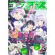 コンプエース 2021年 07月号 [雑誌]