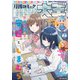 電撃大王 2021年 07月号 [雑誌]