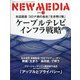 NEW MEDIA (ニューメディア) 2021年 07月号 [雑誌]
