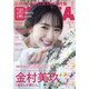 BUBKA (ブブカ) 2021年 07月号 [雑誌]