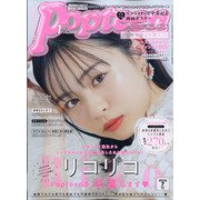 Popteen (ポップティーン) 2021年 07月号 [雑誌]
