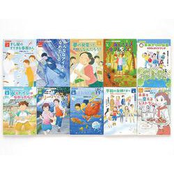 おはなしSDGsセット　全10巻 [単行本]