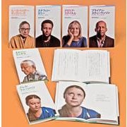 信念は社会を変えた！（全5巻） [全集叢書]