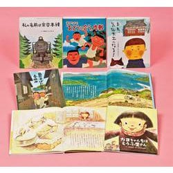 ちょっと昔の子どもたちのくらし（全5巻） [絵本]