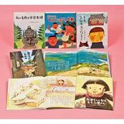 ちょっと昔の子どもたちのくらし（全5巻） [絵本]