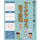 アイデア、考え、図で整理 5年(光村の国語広げる、まとめる、思考ツール〈2〉) [単行本]