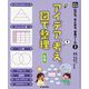 光村の国語 広げる、まとめる、思考ツール〈3〉アイデア、考え、図で整理 6年 [単行本]