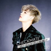 CHECKMATE/君と見る世界は綺麗だ