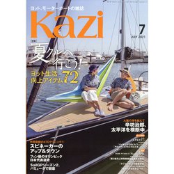 KAZI (カジ) 2021年 07月号 [雑誌]