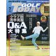 GOLF TODAY (ゴルフトゥデイ) 2021年 07月号 [雑誌]