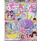 ぷっちぐみ 2021年 07月号 [雑誌]