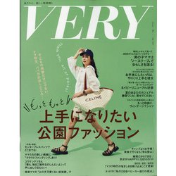 VERY (ヴェリィ) 2021年 07月号 [雑誌]