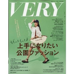 バッグinサイズVERY (ヴェリィ) 2021年 07月号 [雑誌]